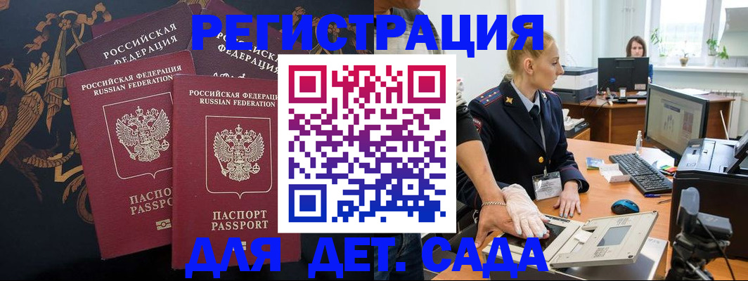 временная регистрация надежно в Сасово