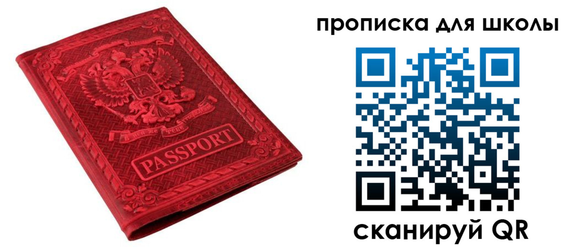 миграционный учет в Сасово