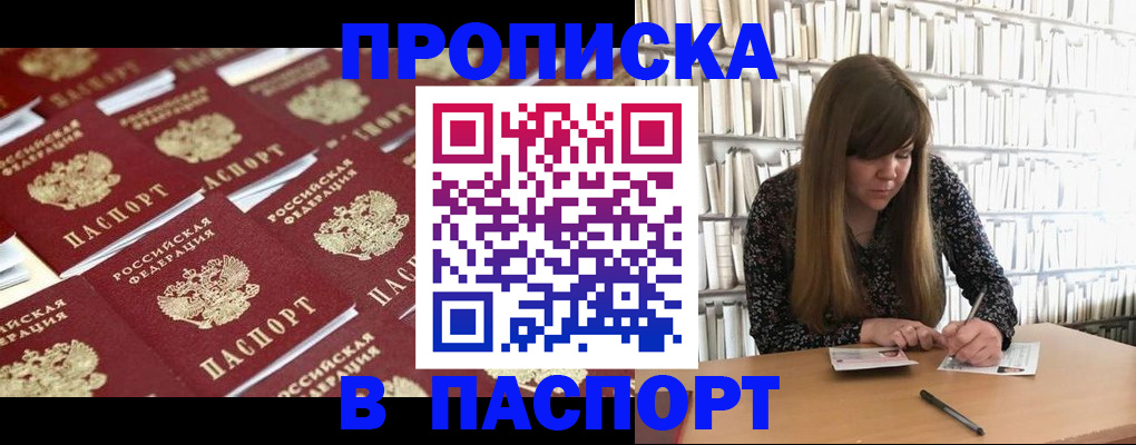 найти адрес прописки в Сасово