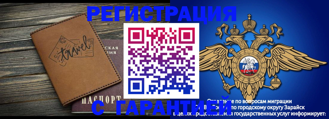 прописка для работы в Сасово