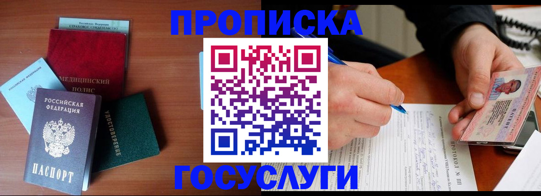 временная регистрация недорого в Сасово