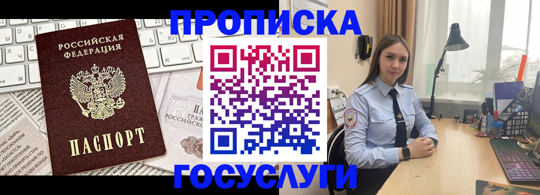 прописка в квартире в Сасово