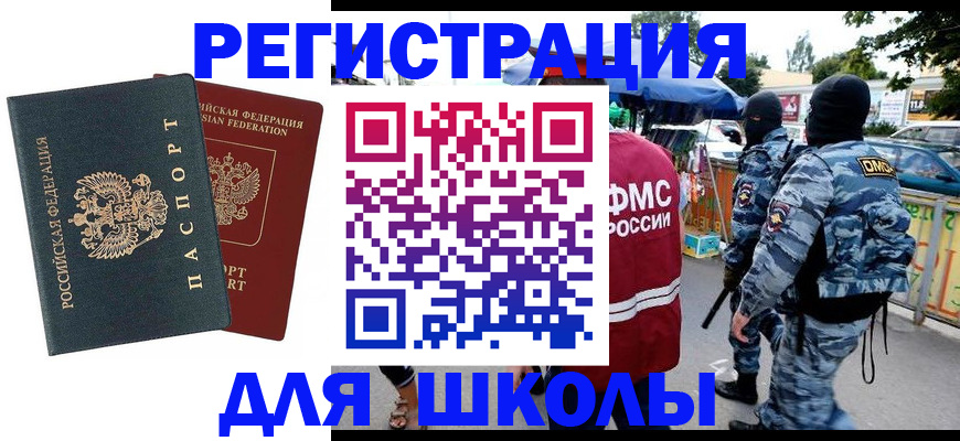 прописка иностранных граждан в Сасово