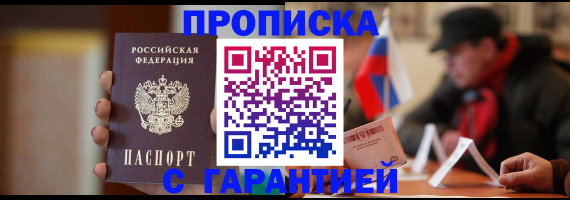 временная регистрация в квартире в Сасово