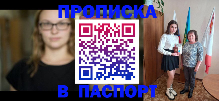 регистрация для школы в Сасово