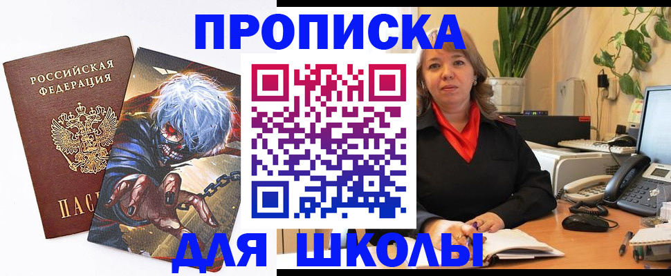 прописка для кредита в Сасово